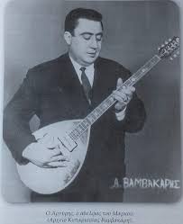 ΑΡΓΥΡΗΣ ΒΑΜΒΑΚΑΡΗΣ